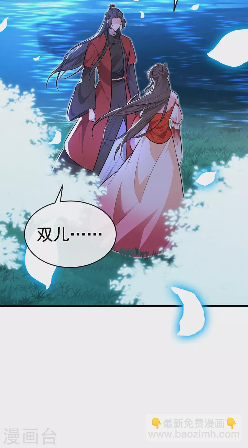第85话 本王&hellip;&hellip;要离开了-第88话