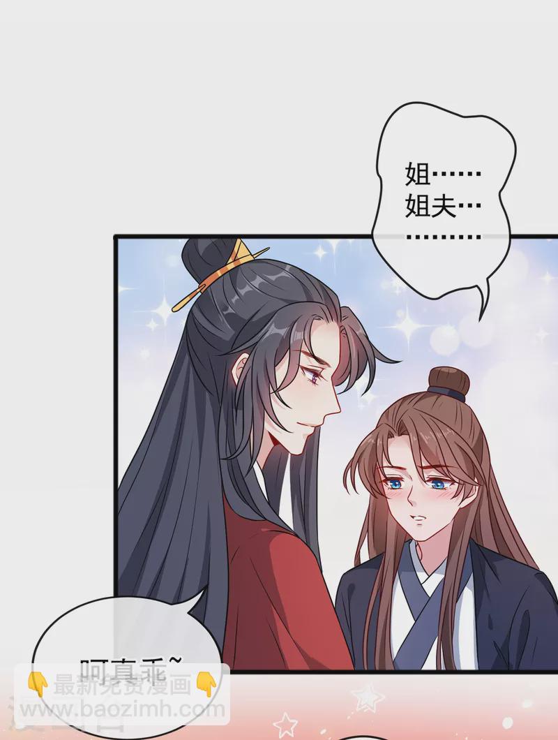 第85话 本王&hellip;&hellip;要离开了-第88话