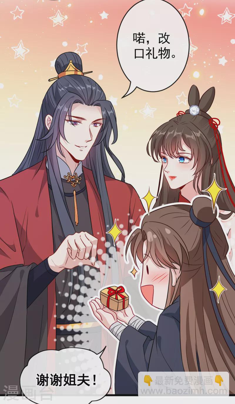 第85话 本王&hellip;&hellip;要离开了-第88话