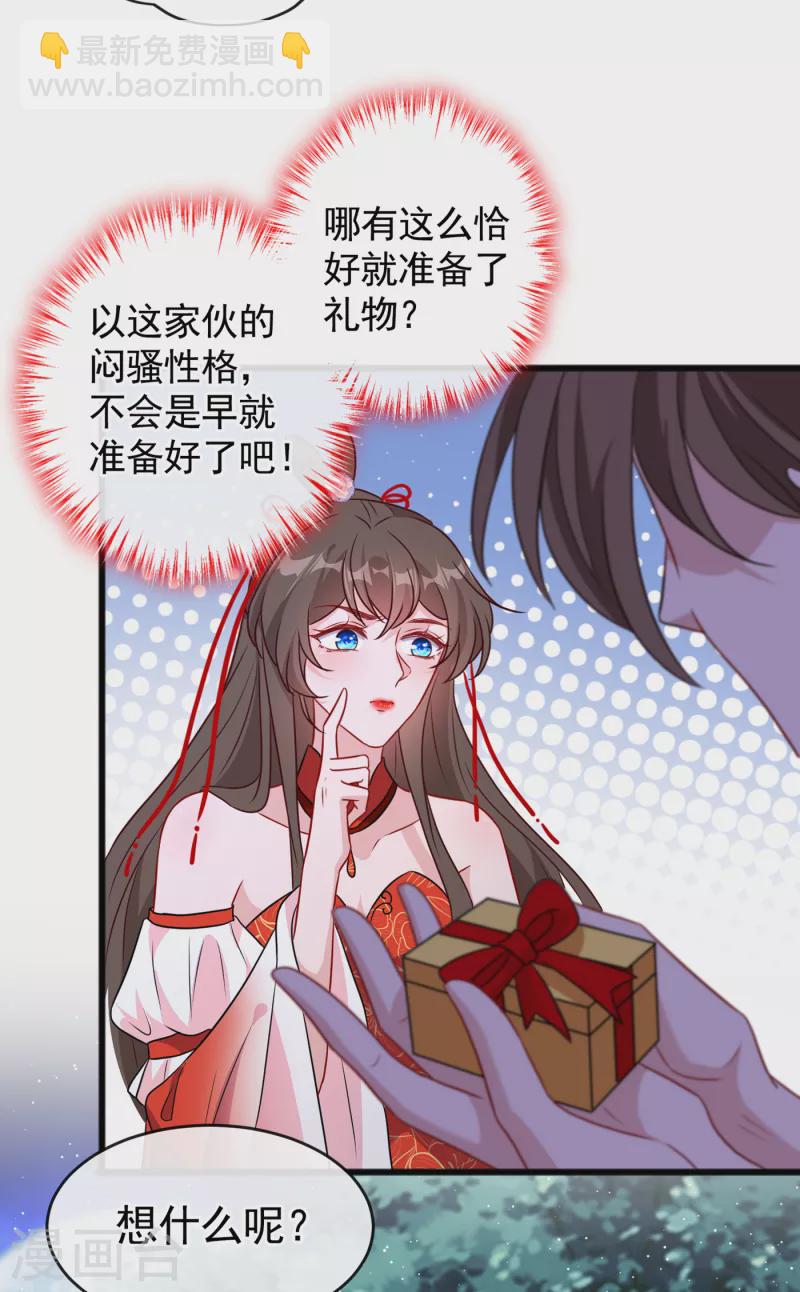 第85话 本王&hellip;&hellip;要离开了-第88话