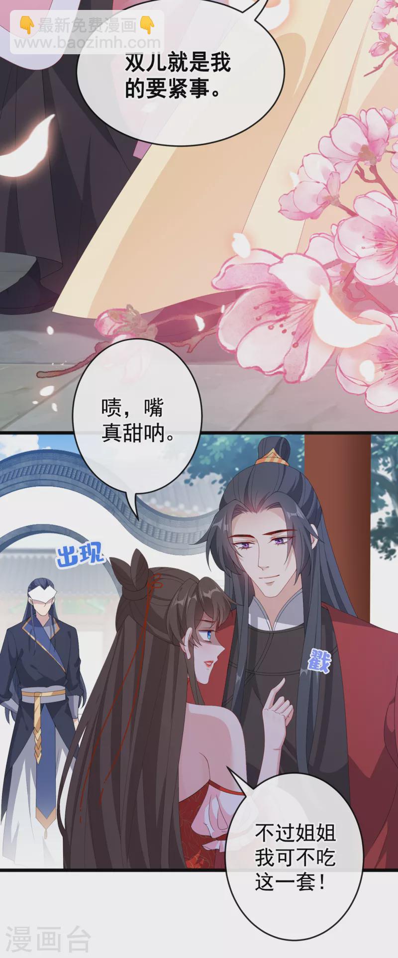第87话 这女人&hellip;有意思-第90话