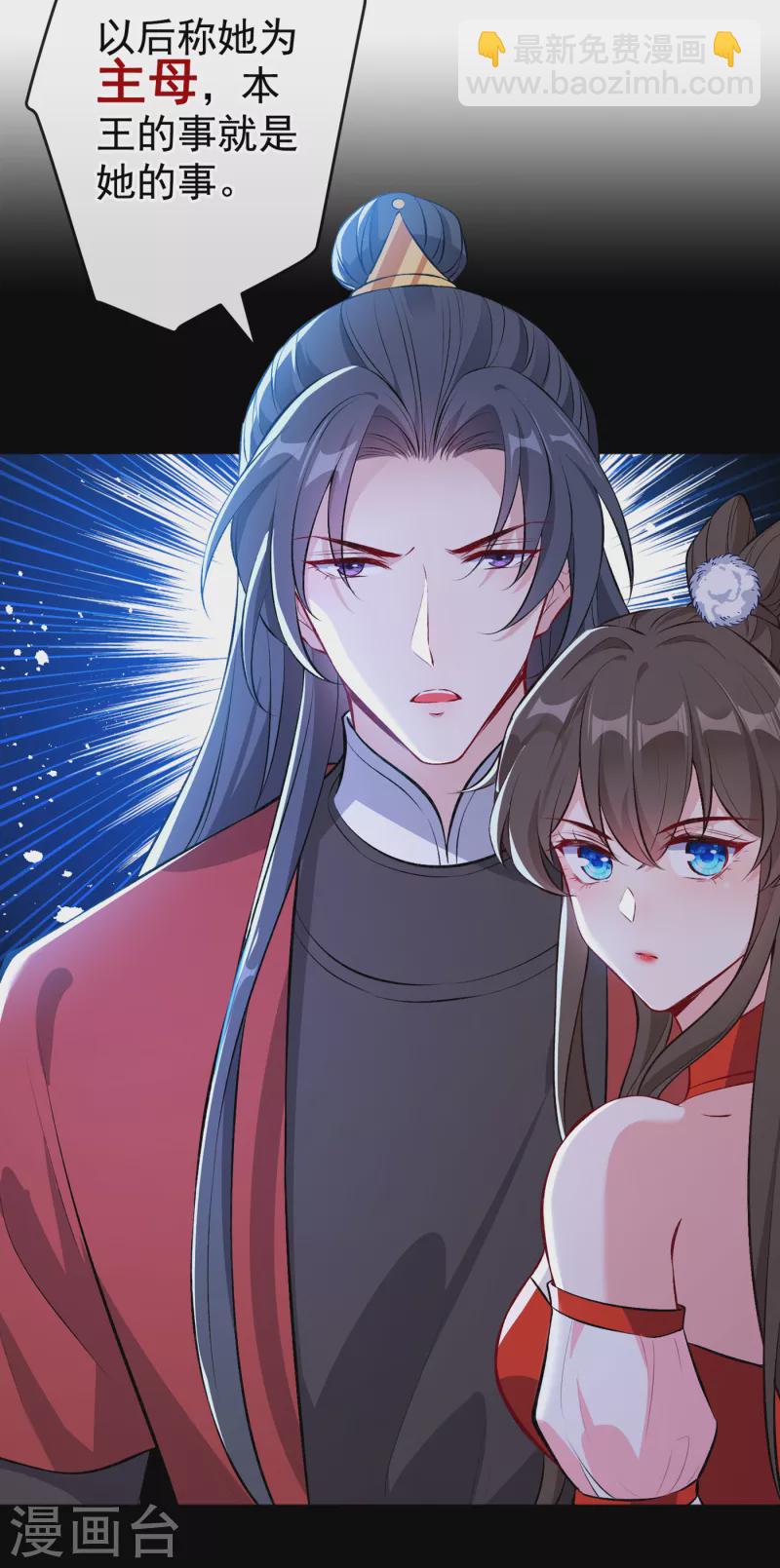 第87话 这女人&hellip;有意思-第90话
