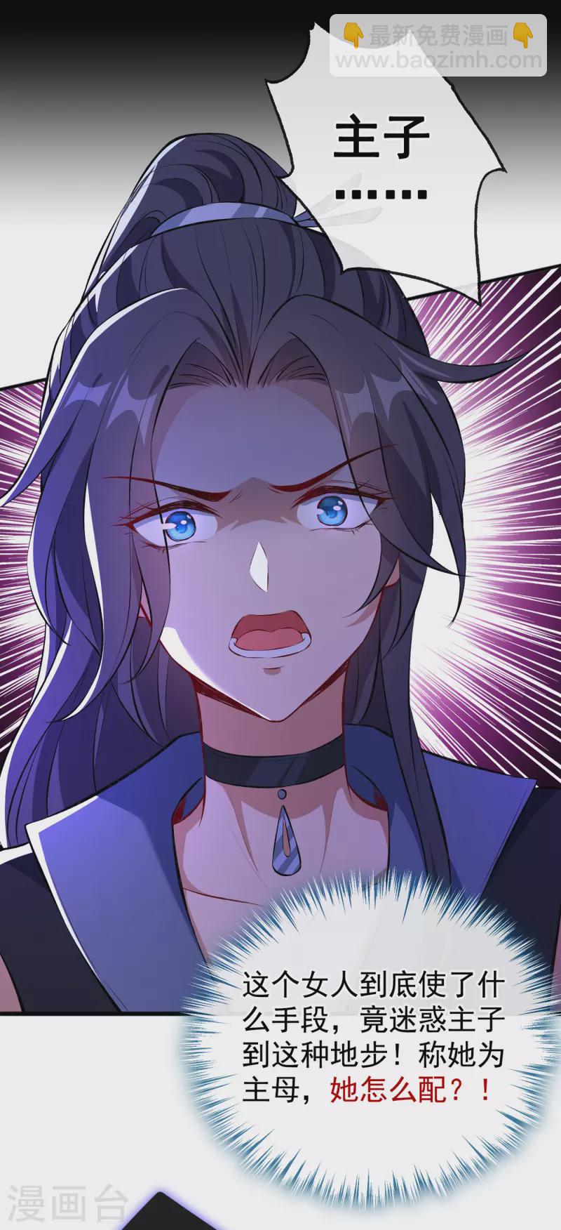 第87话 这女人&hellip;有意思-第90话