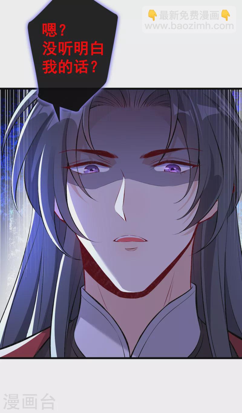 第87话 这女人&hellip;有意思-第90话