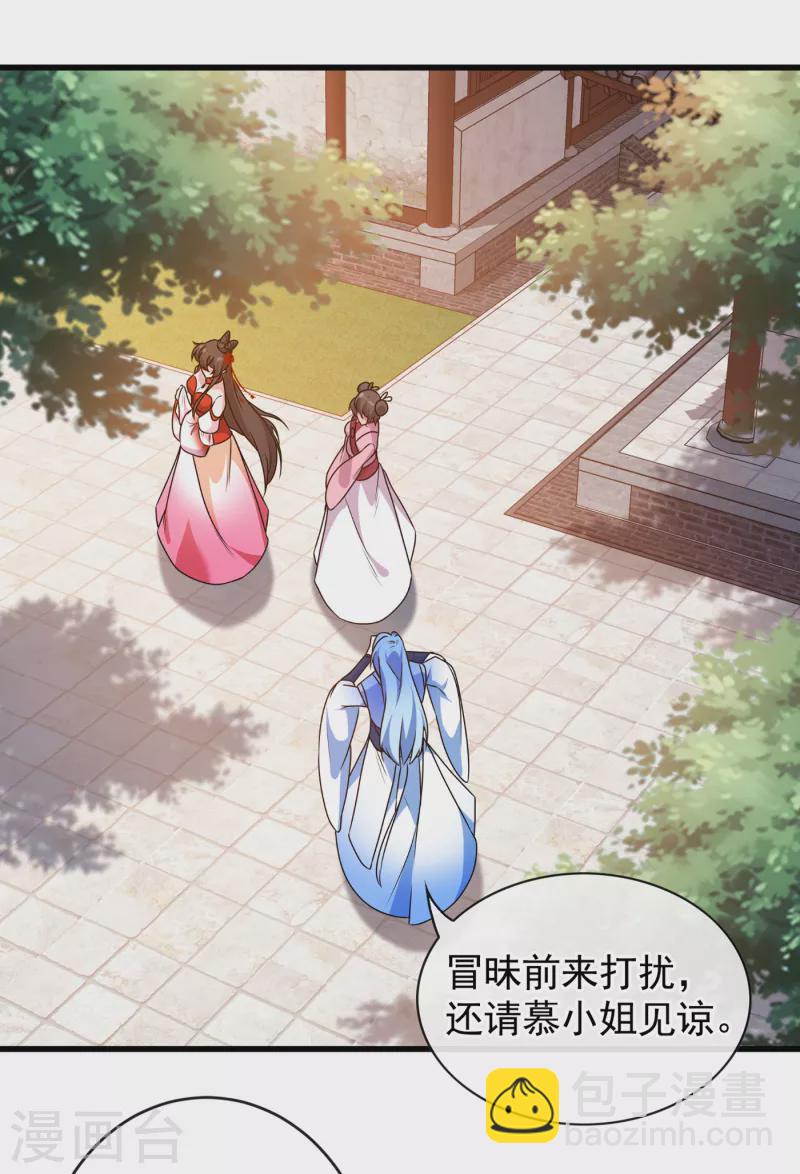 第87话 这女人&hellip;有意思-第90话