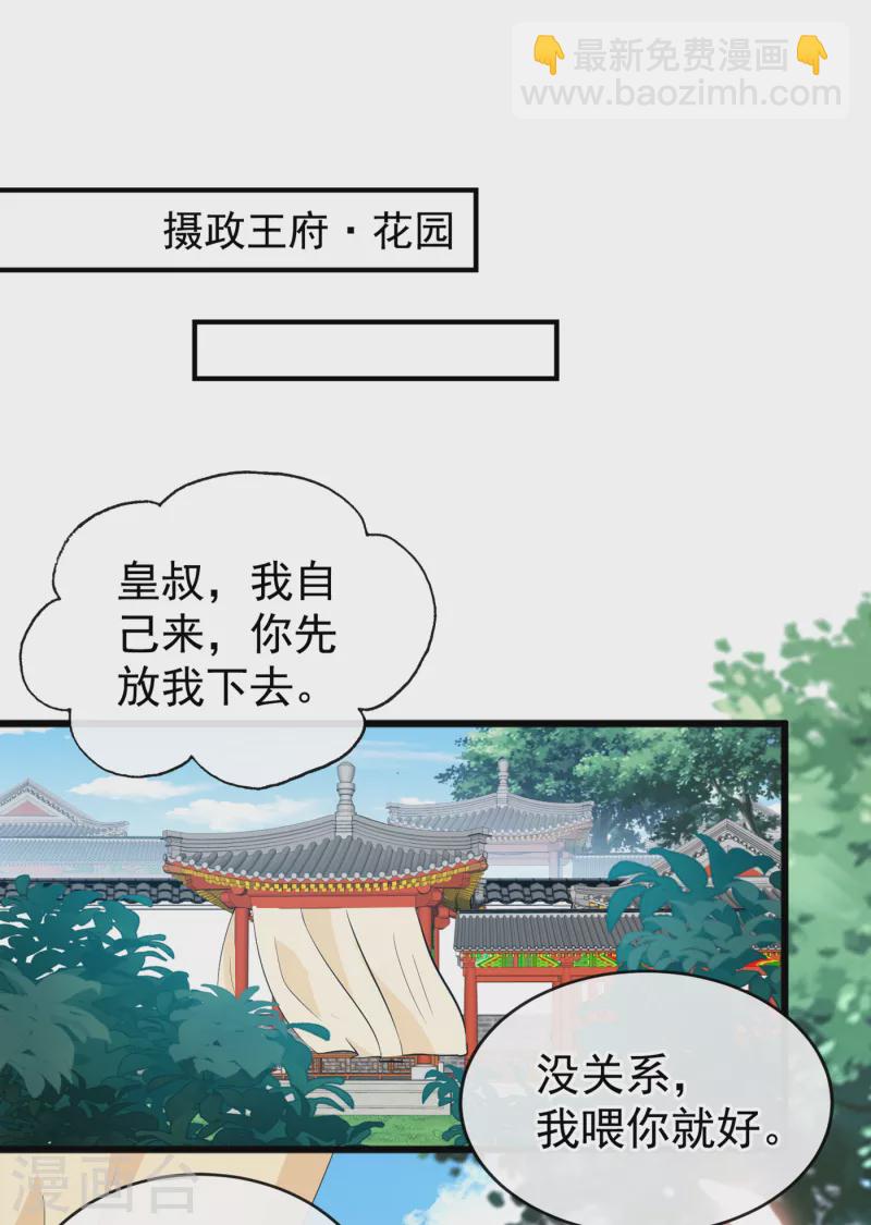 第87话 这女人&hellip;有意思-第90话