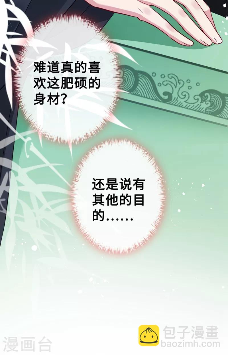 第8话 双儿，你这是在惹火？-第10话