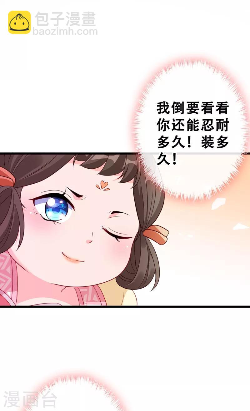 第8话 双儿，你这是在惹火？-第10话