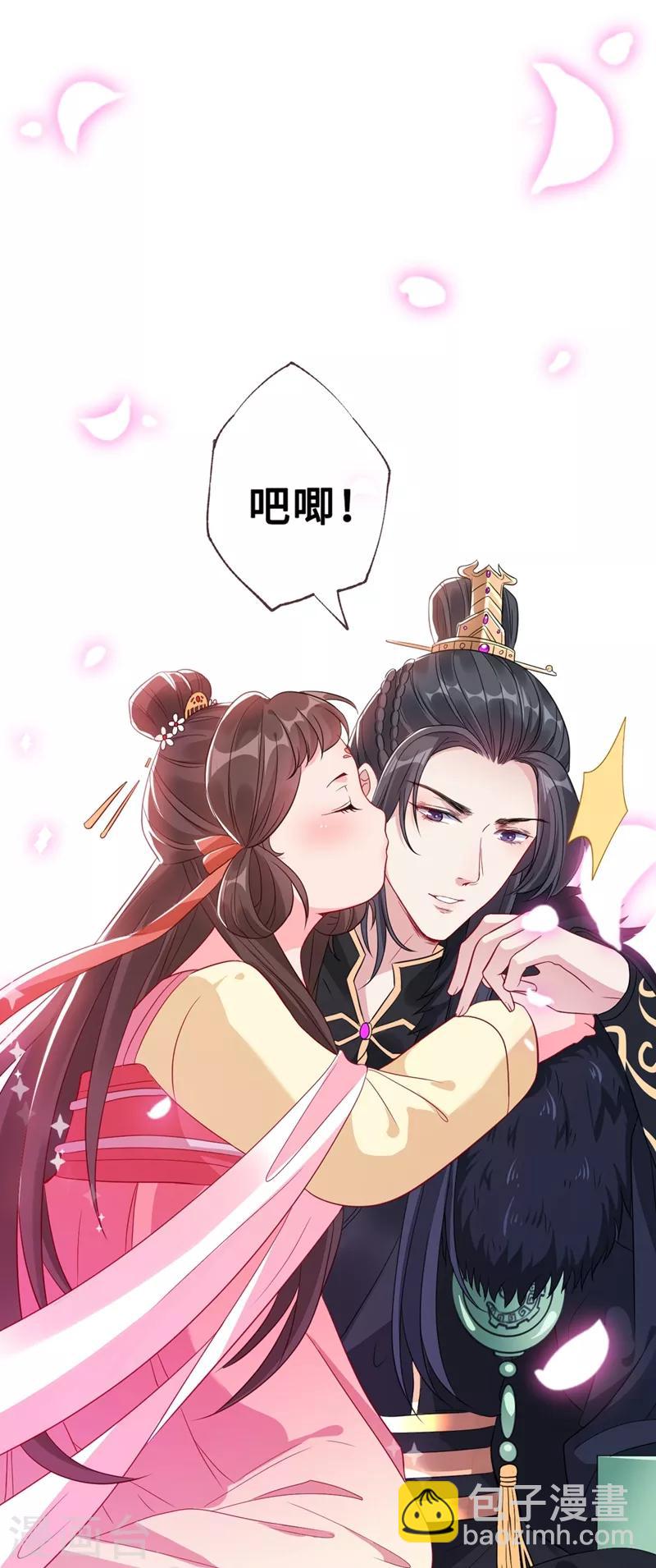 第8话 双儿，你这是在惹火？-第10话