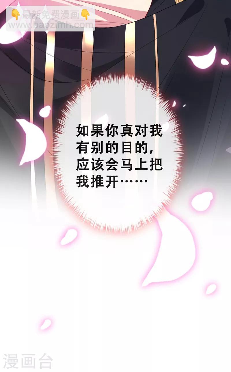 第8话 双儿，你这是在惹火？-第10话