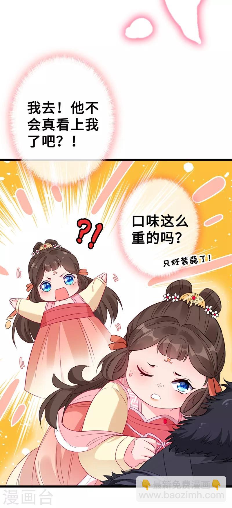 第8话 双儿，你这是在惹火？-第10话