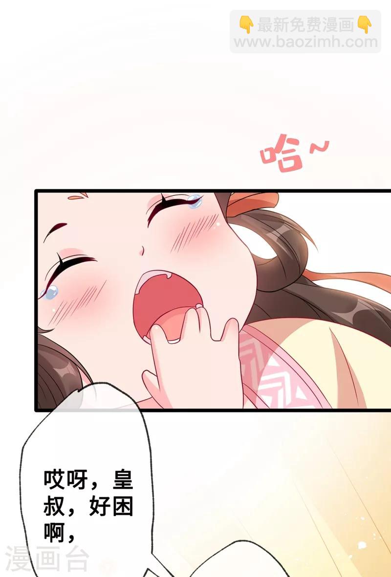 第8话 双儿，你这是在惹火？-第10话