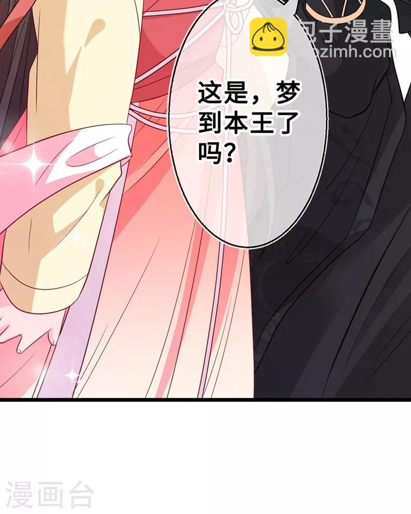 第8话 双儿，你这是在惹火？-第10话