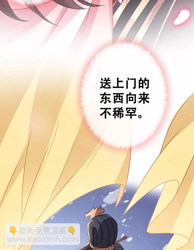 第8话 双儿，你这是在惹火？-第10话