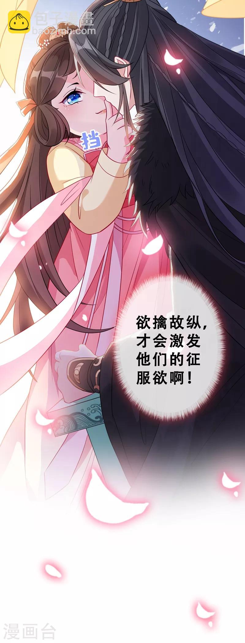 第8话 双儿，你这是在惹火？-第10话