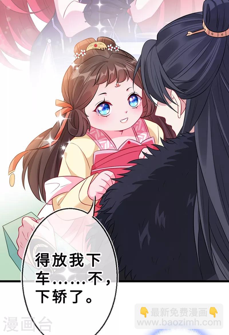 第8话 双儿，你这是在惹火？-第10话