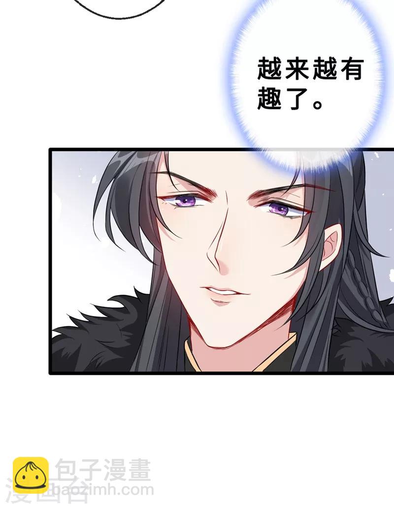 第8话 双儿，你这是在惹火？-第10话