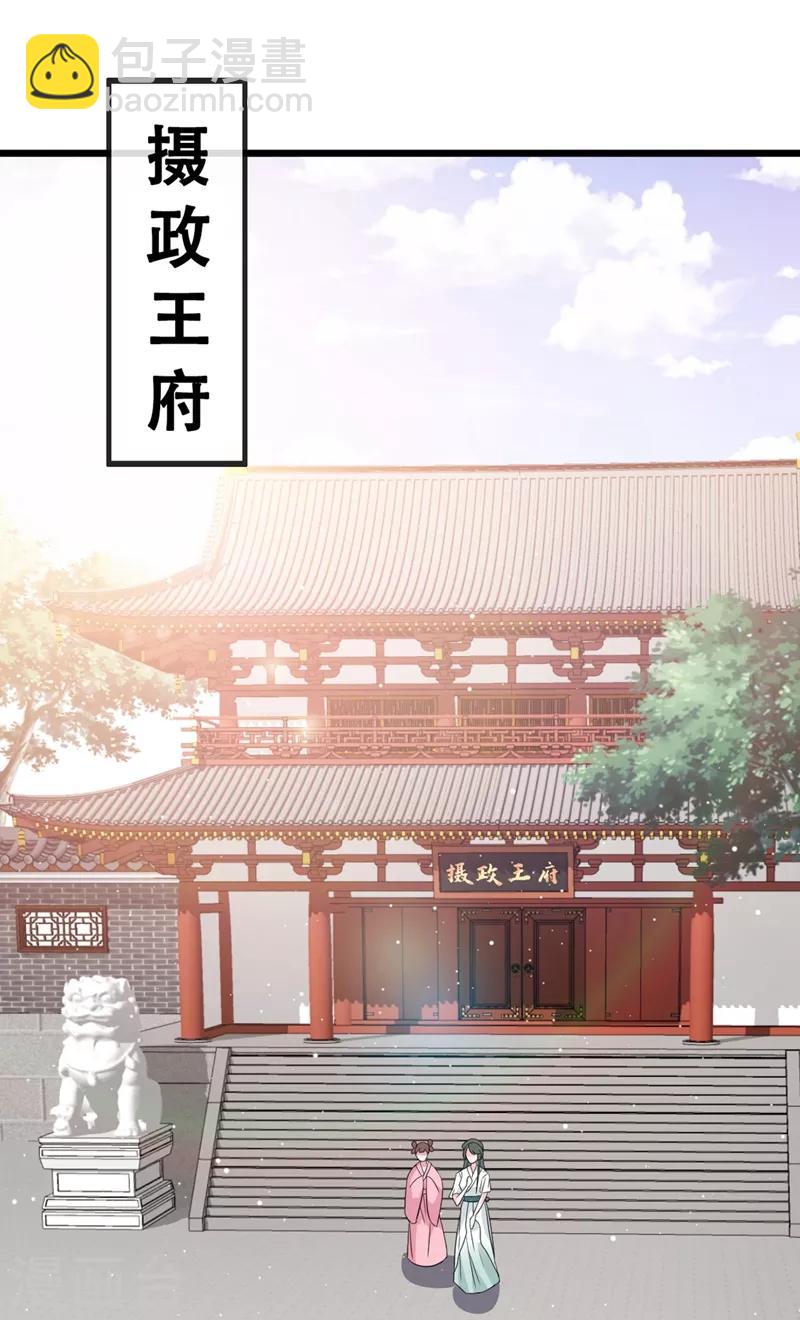 第8话 双儿，你这是在惹火？-第10话