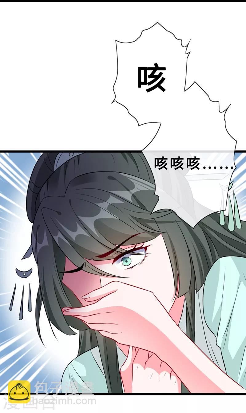 第8话 双儿，你这是在惹火？-第10话