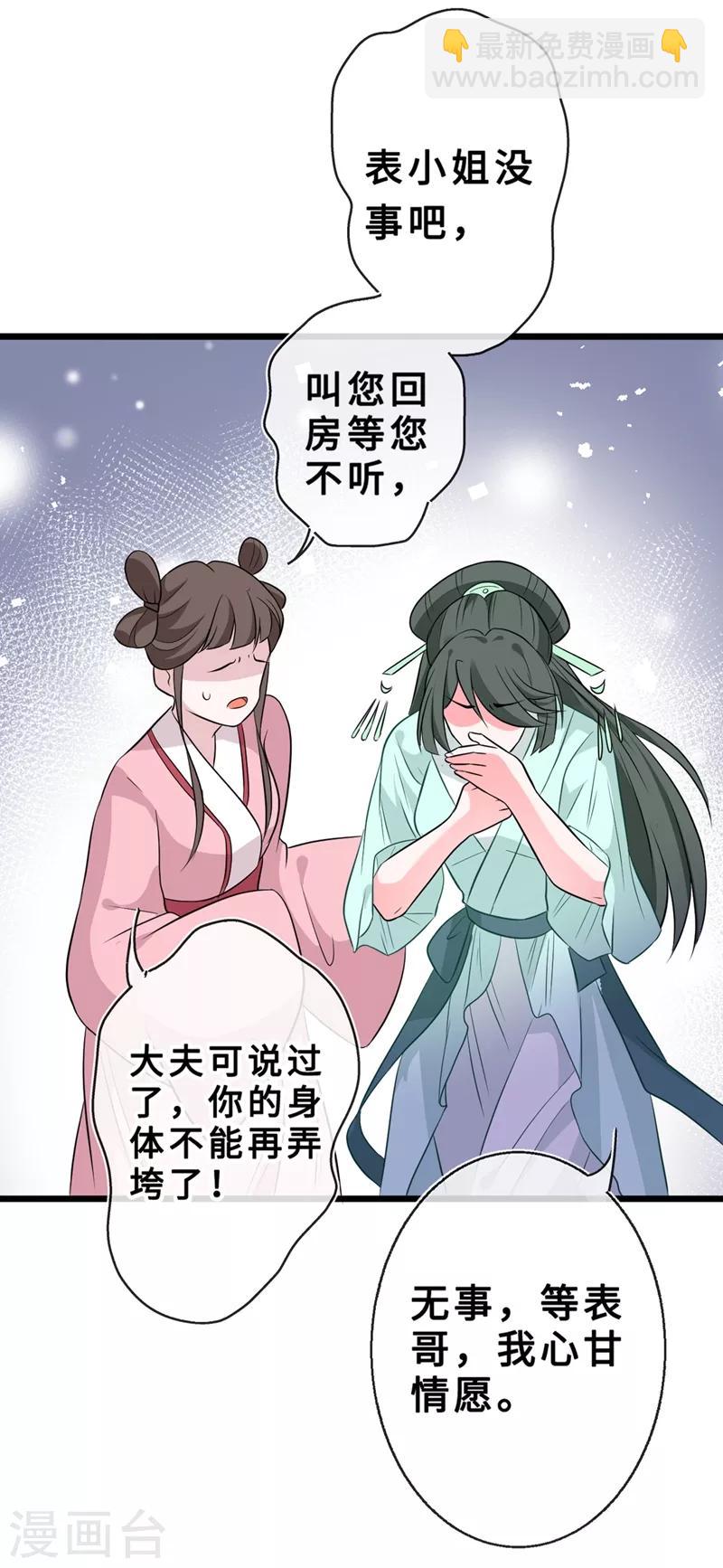 第8话 双儿，你这是在惹火？-第10话