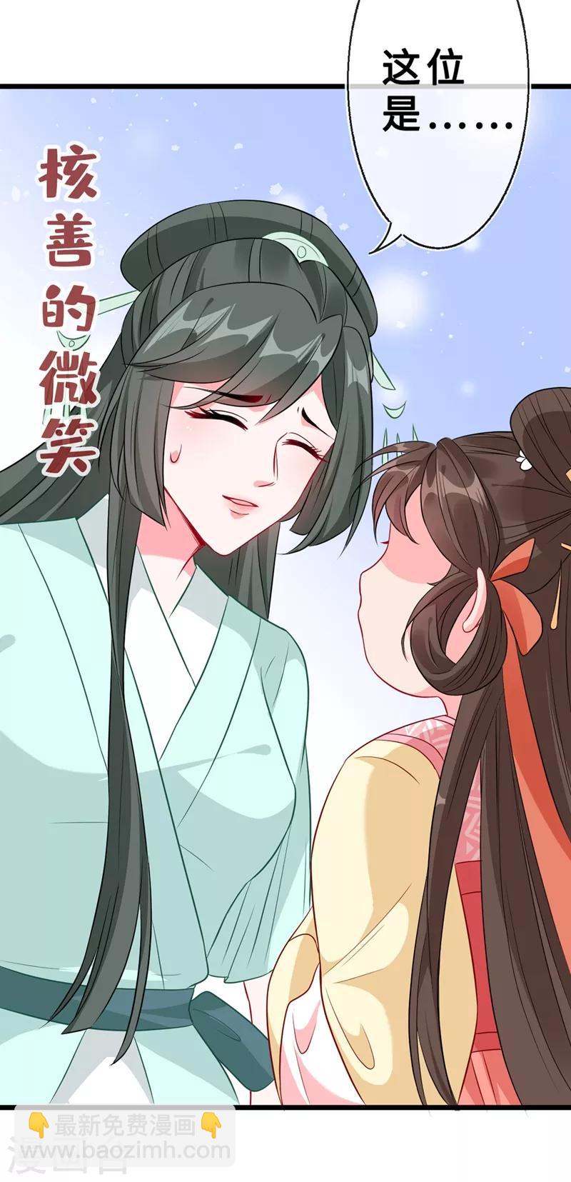 第8话 双儿，你这是在惹火？-第10话