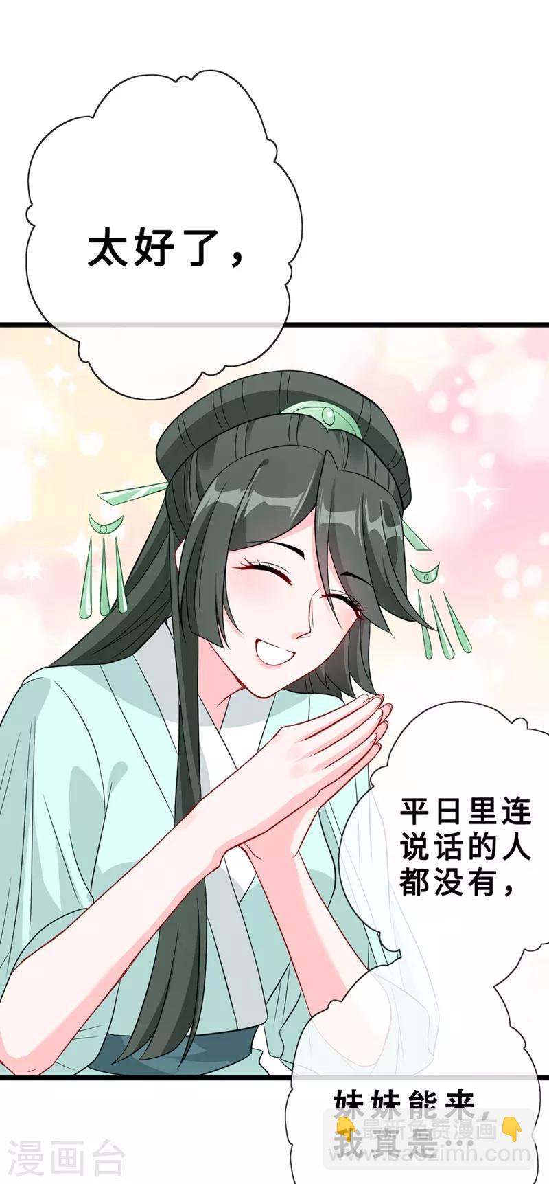 第8话 双儿，你这是在惹火？-第10话
