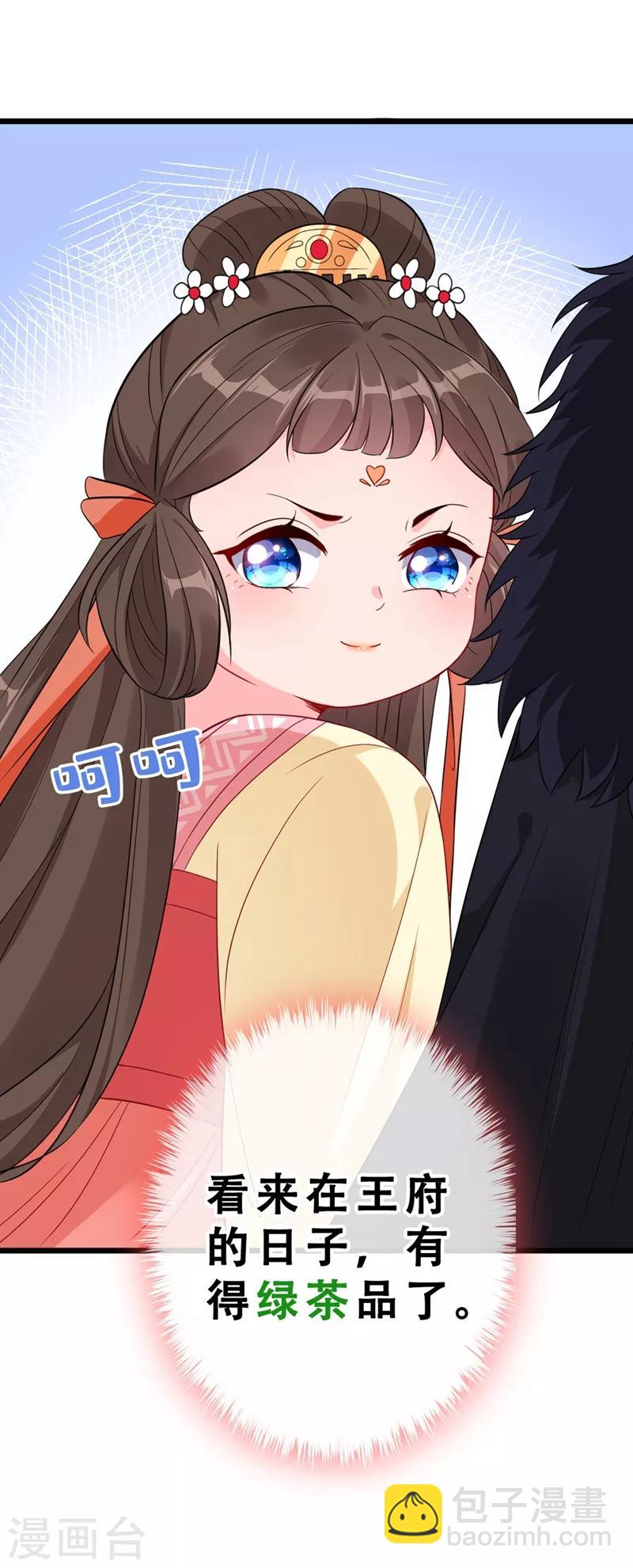 第8话 双儿，你这是在惹火？-第10话