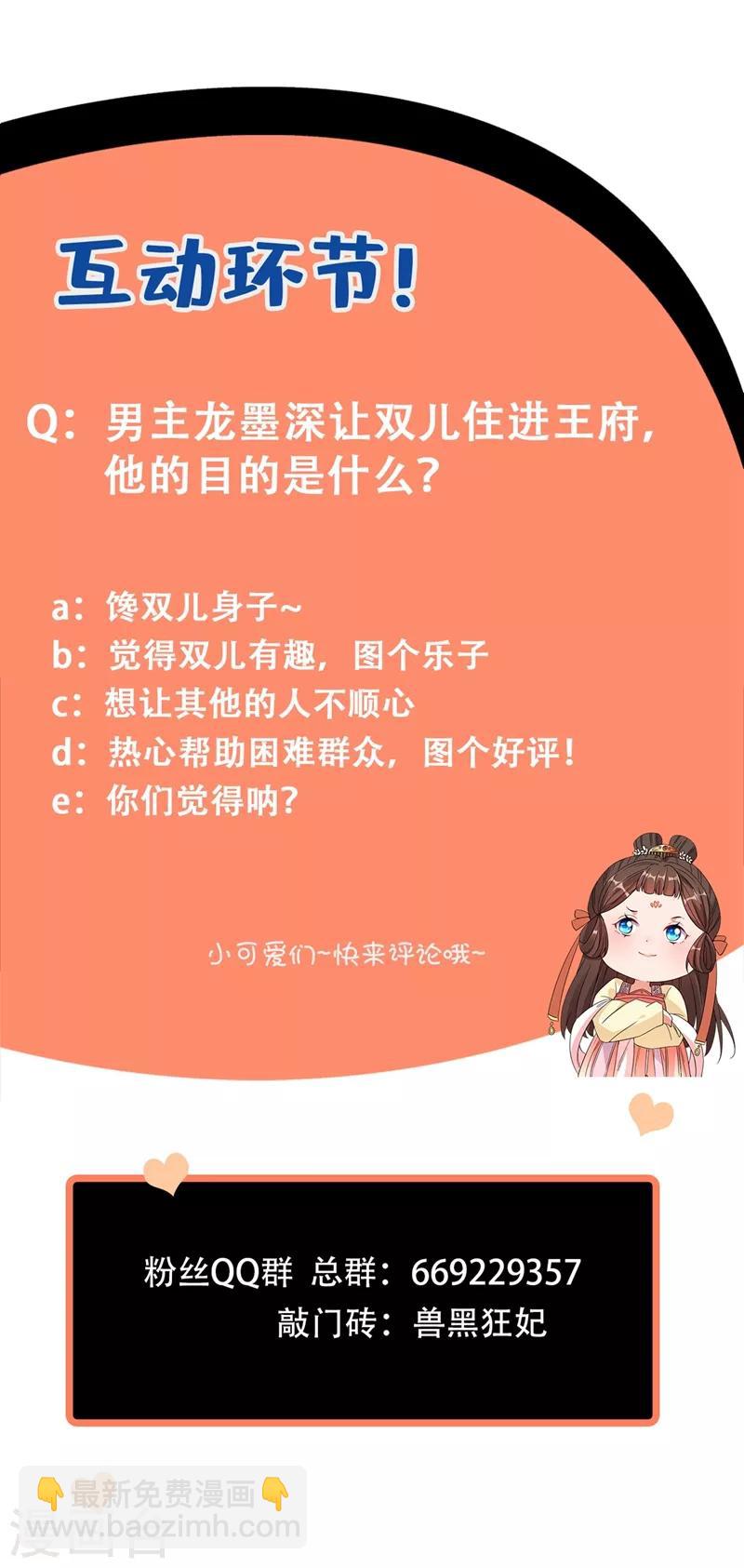 第8话 双儿，你这是在惹火？-第10话