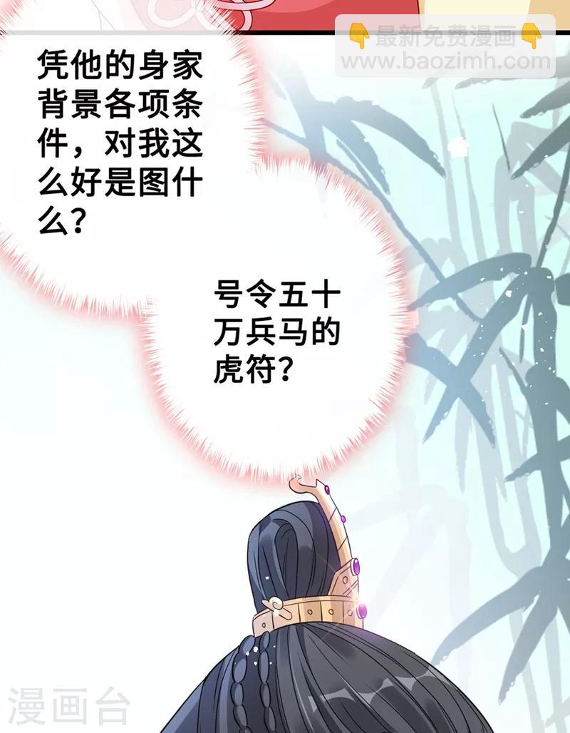 第8话 双儿，你这是在惹火？-第10话