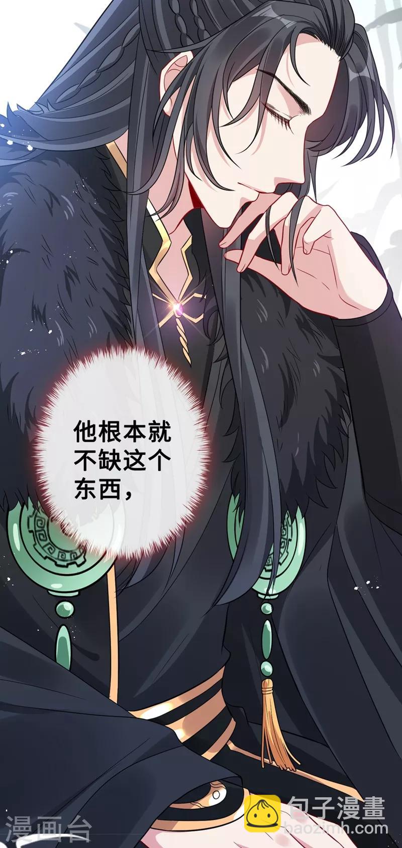 第8话 双儿，你这是在惹火？-第10话