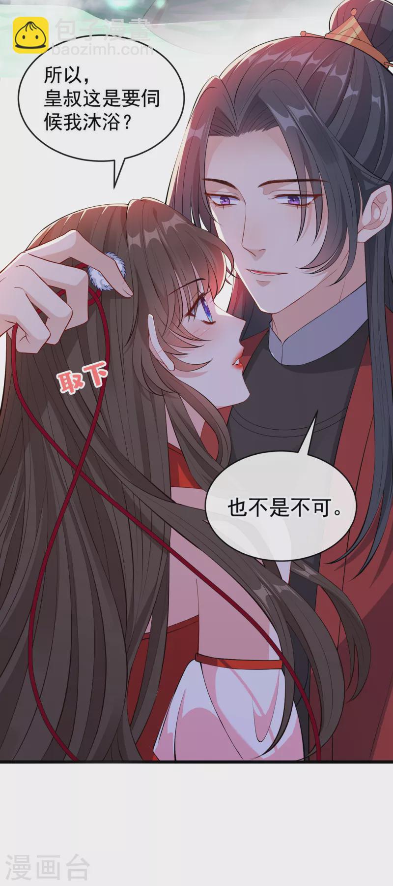 第89话 我想调查清楚这一切-第92话