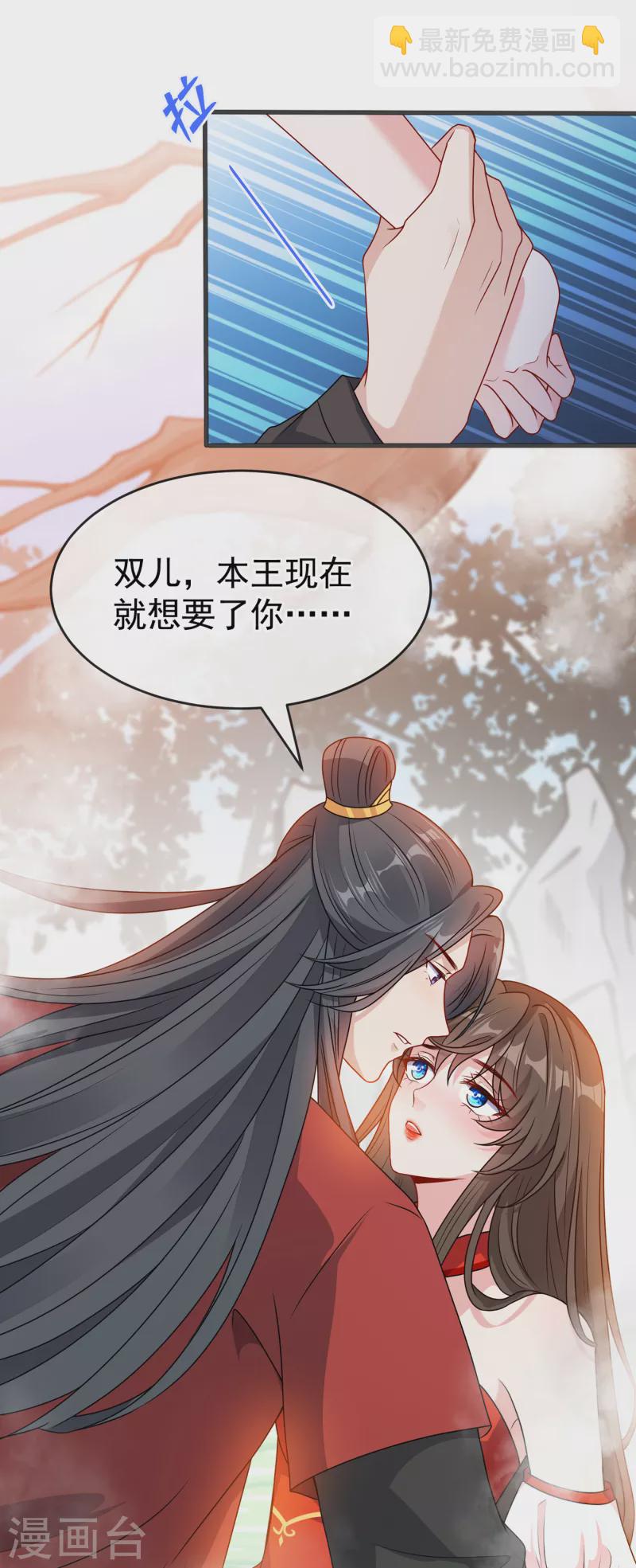 第89话 我想调查清楚这一切-第92话