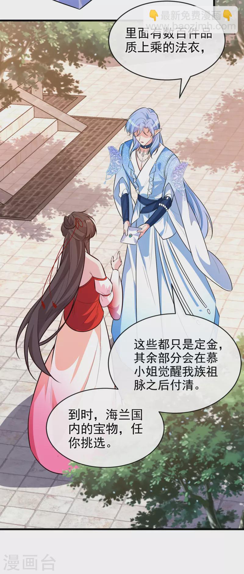 第89话 我想调查清楚这一切-第92话