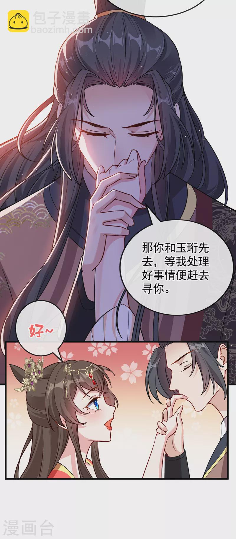 第91话 命在自己手上才安心-第94话