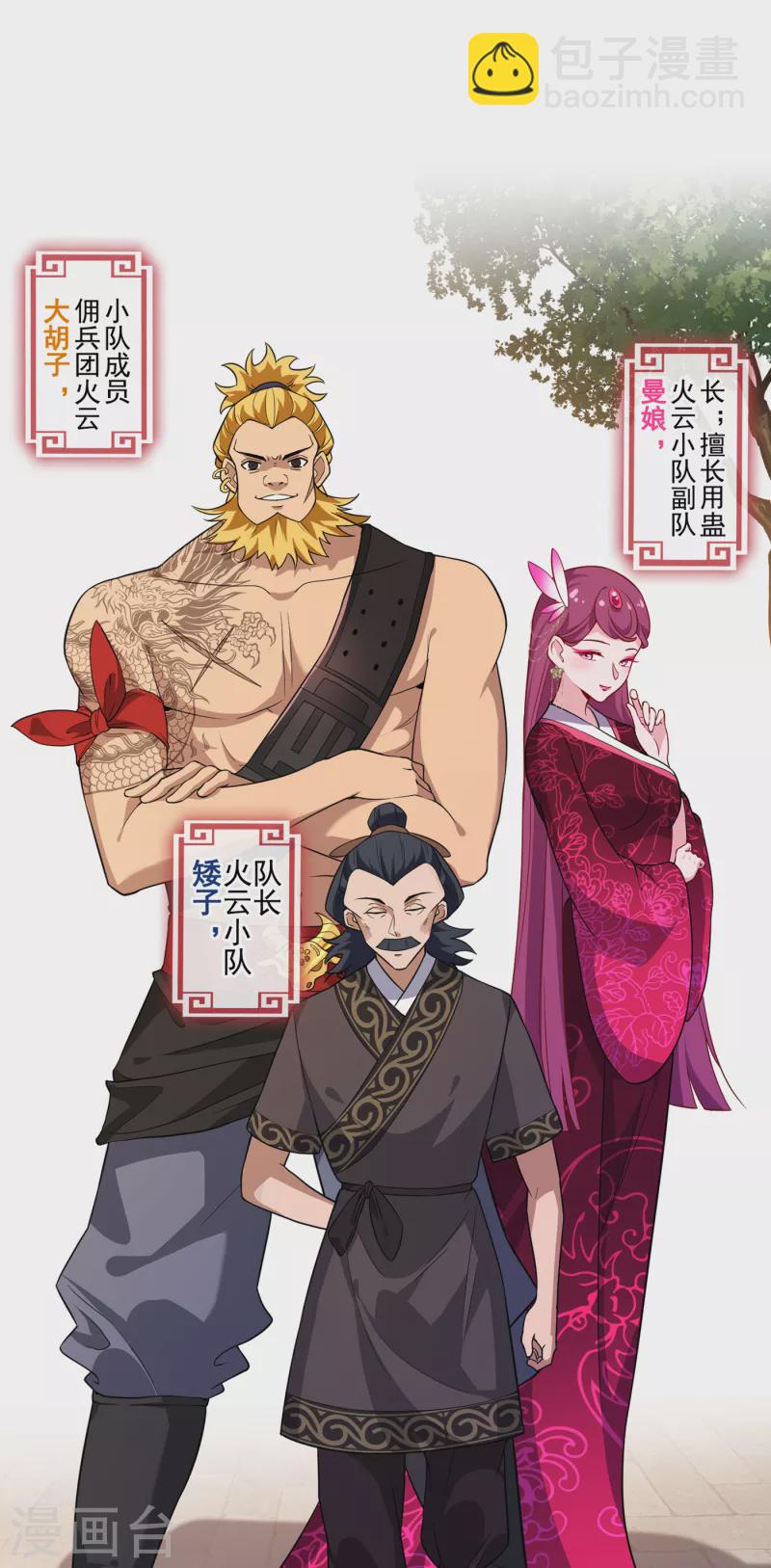 第91话 命在自己手上才安心-第94话