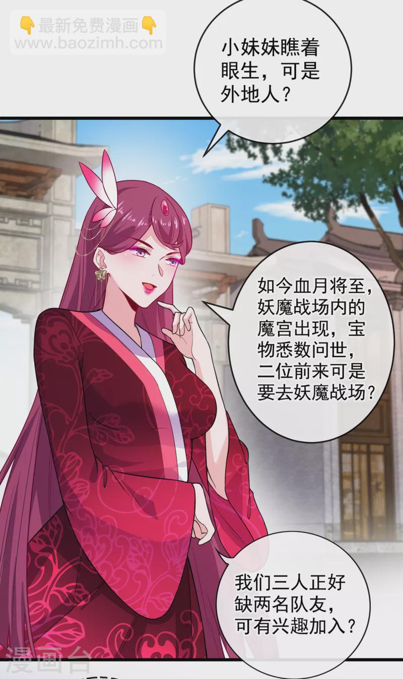 第91话 命在自己手上才安心-第94话