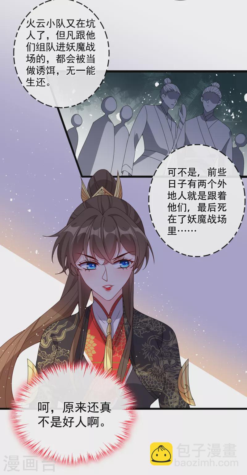 第91话 命在自己手上才安心-第94话