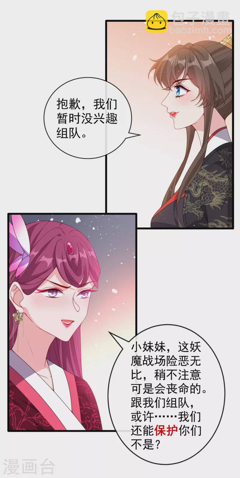 第91话 命在自己手上才安心-第94话