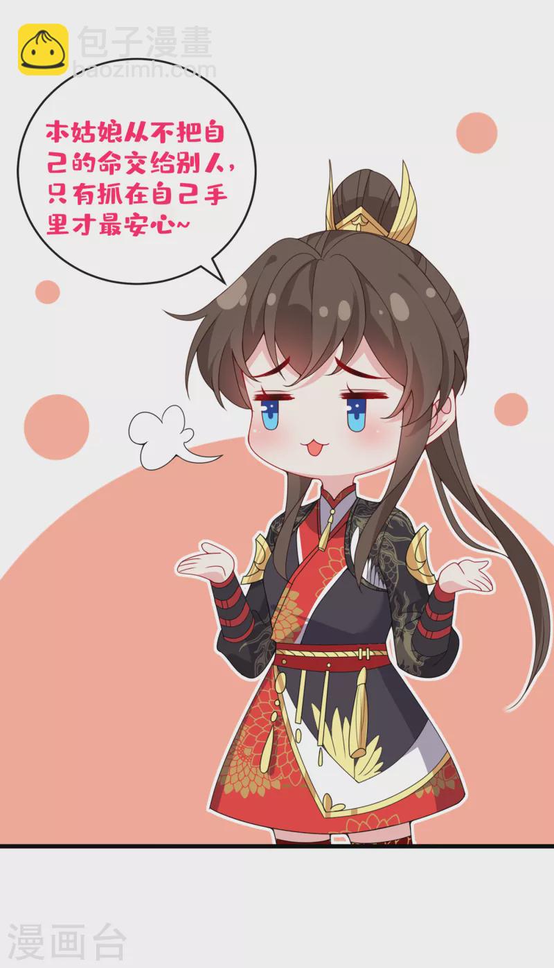 第91话 命在自己手上才安心-第94话