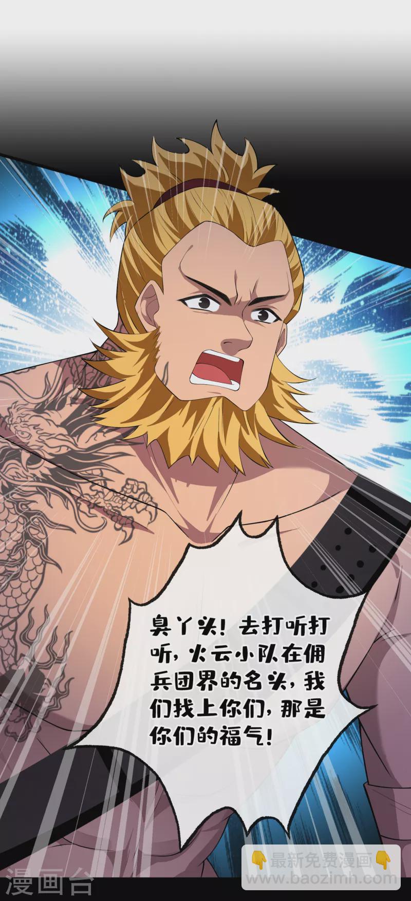 第91话 命在自己手上才安心-第94话