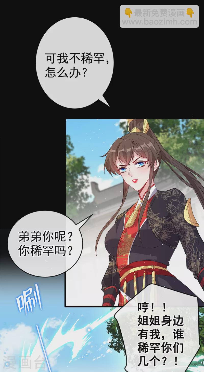 第91话 命在自己手上才安心-第94话