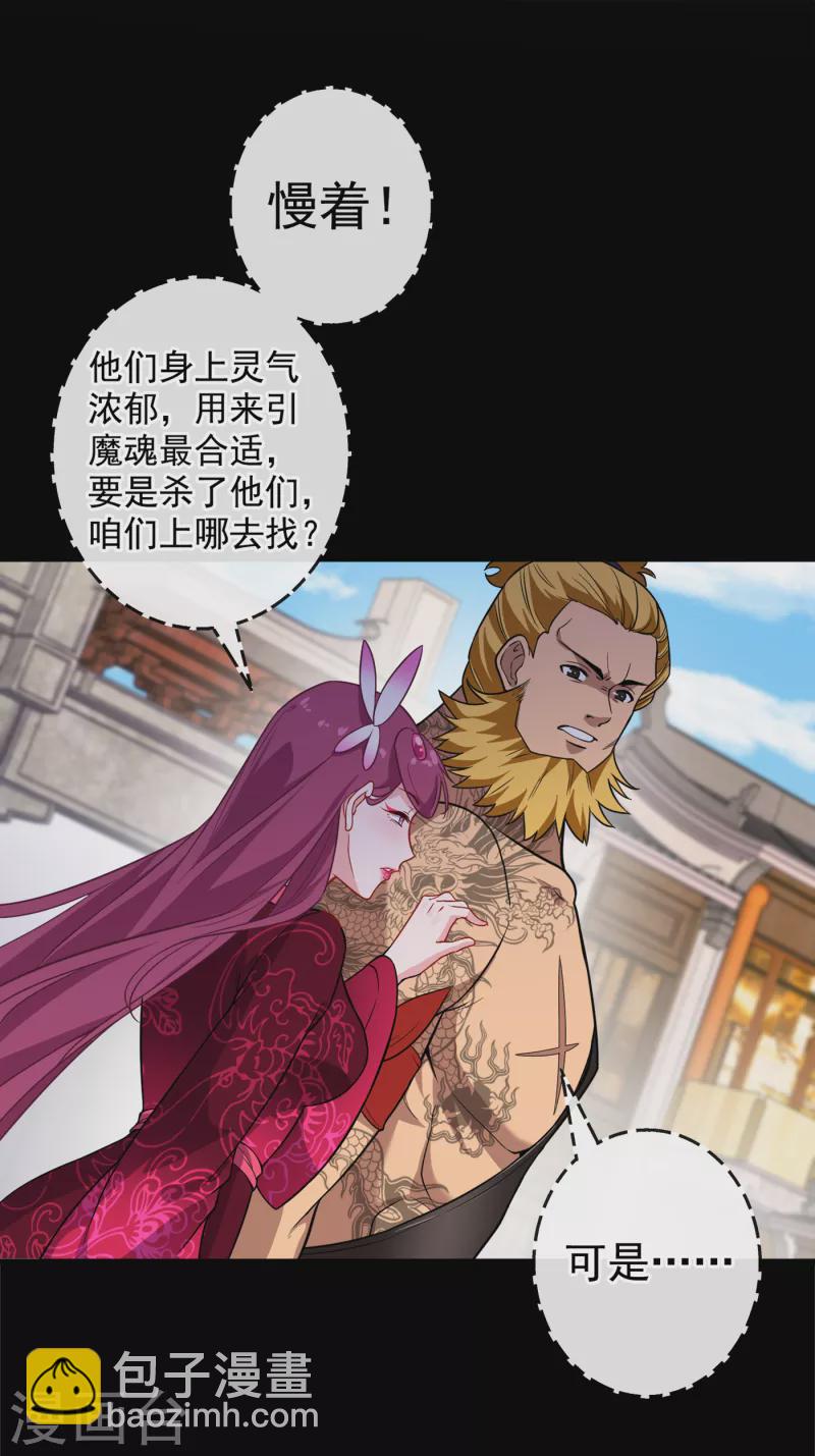第91话 命在自己手上才安心-第94话