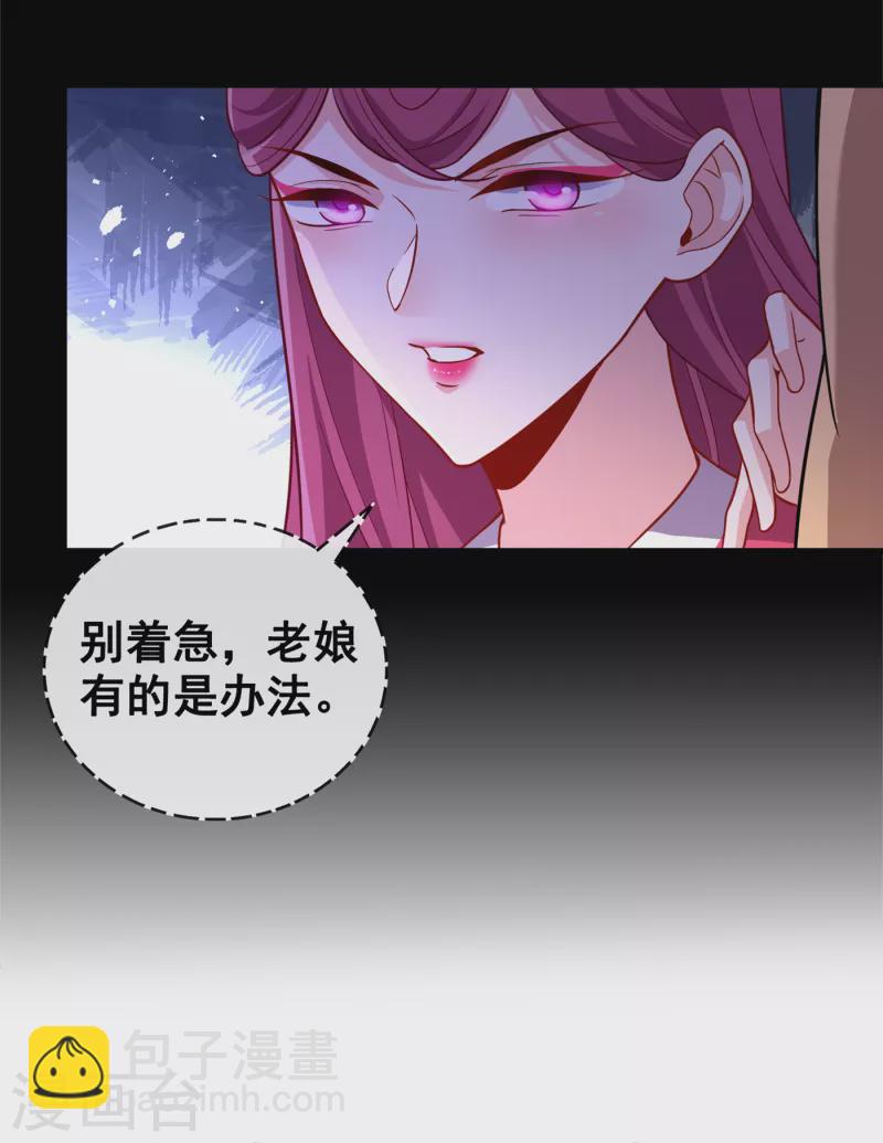 第91话 命在自己手上才安心-第94话