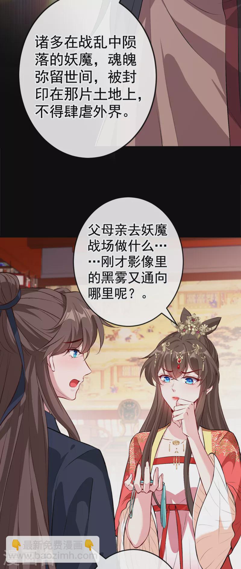 第91话 命在自己手上才安心-第94话