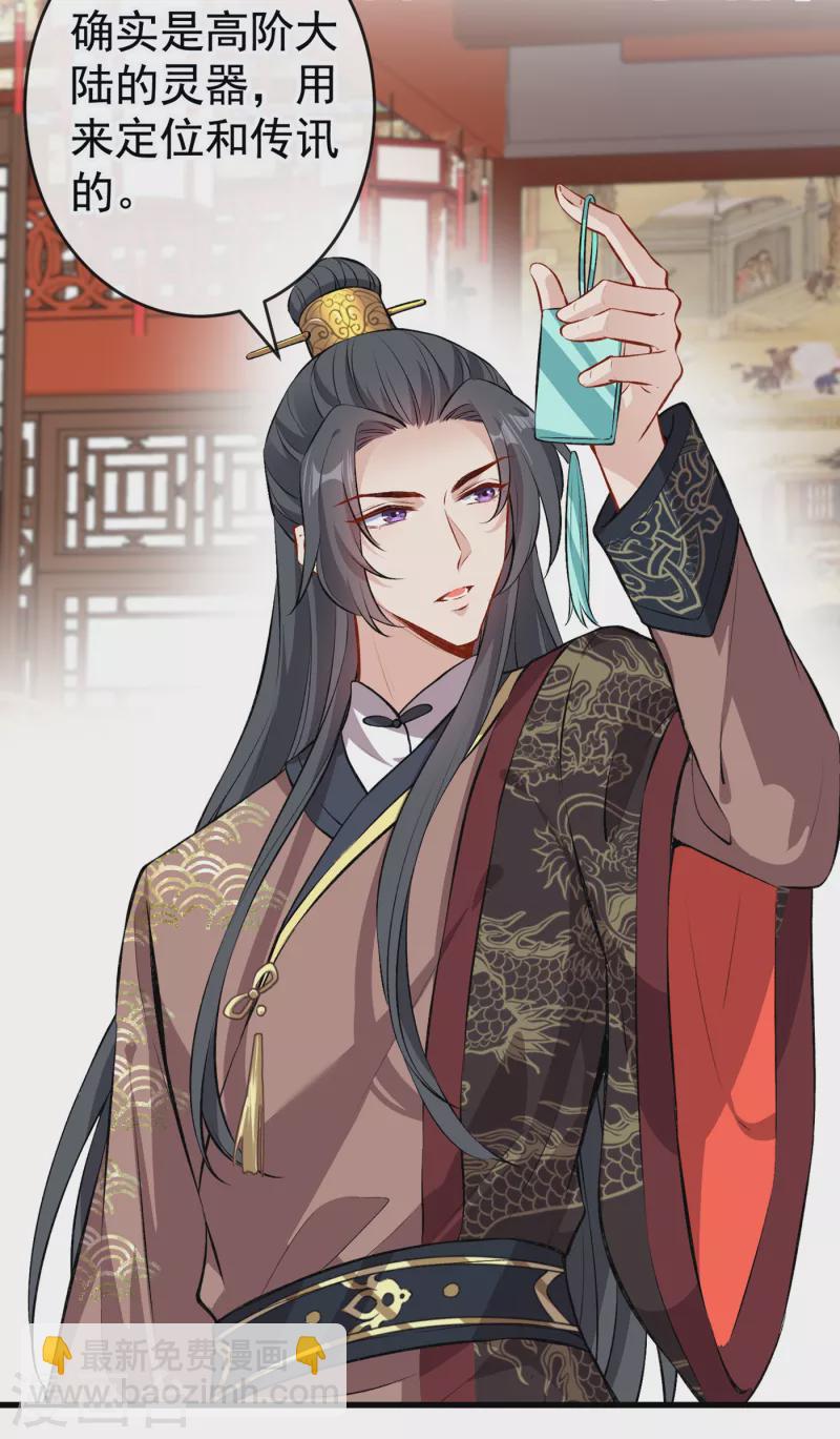第91话 命在自己手上才安心-第94话