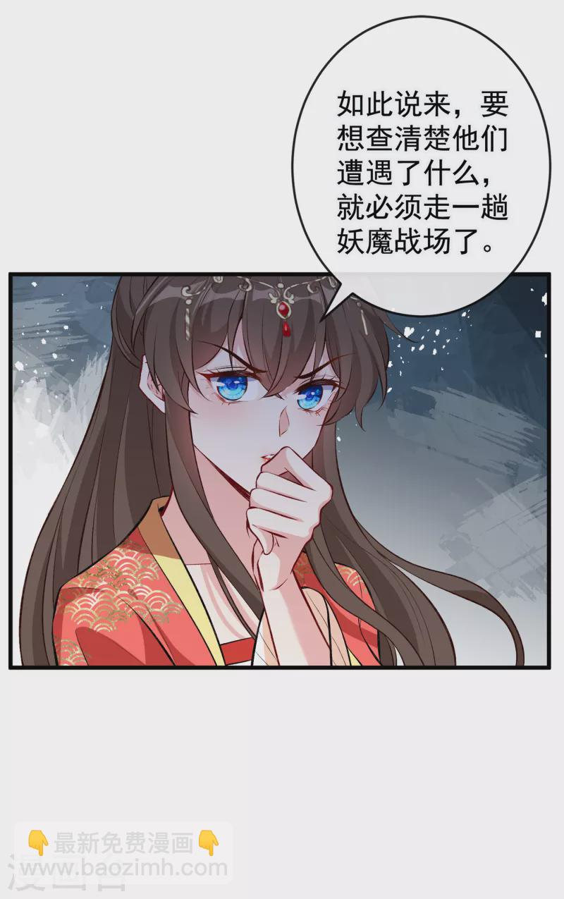 第91话 命在自己手上才安心-第94话
