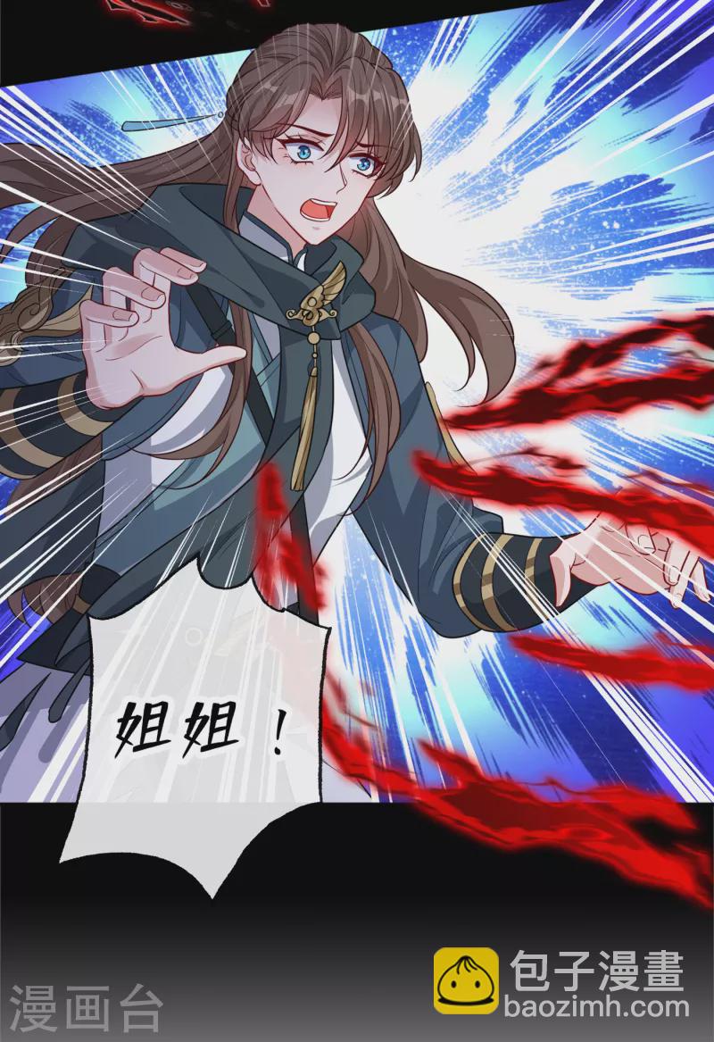 第93话 玉珩，离我远点！-第96话