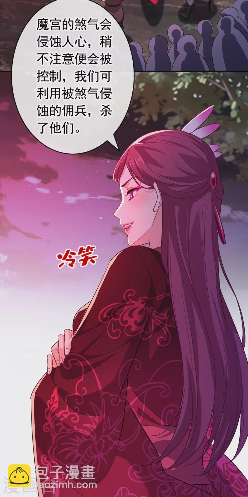 第93话 玉珩，离我远点！-第96话