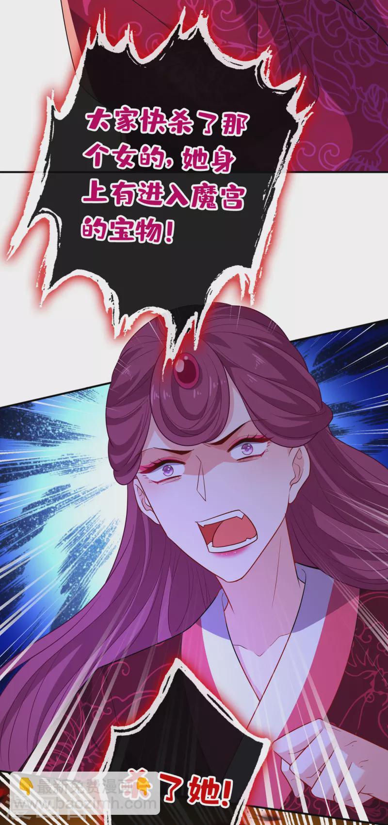 第93话 玉珩，离我远点！-第96话