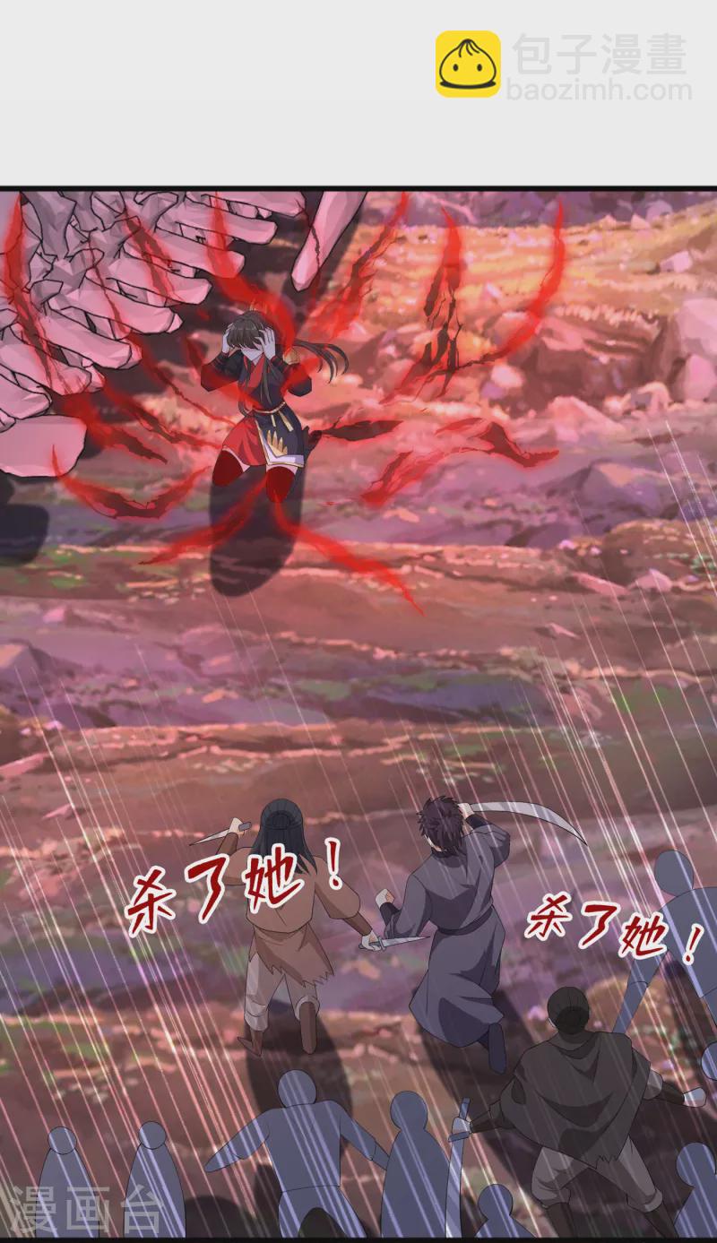 第93话 玉珩，离我远点！-第96话